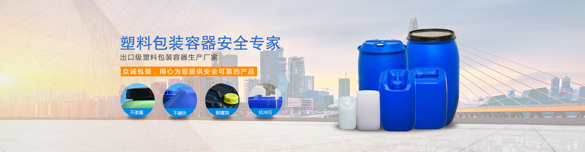 塑料（liào）包裝桶