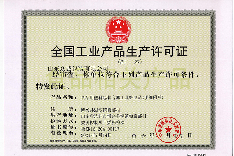 塑料包裝桶（tǒng）