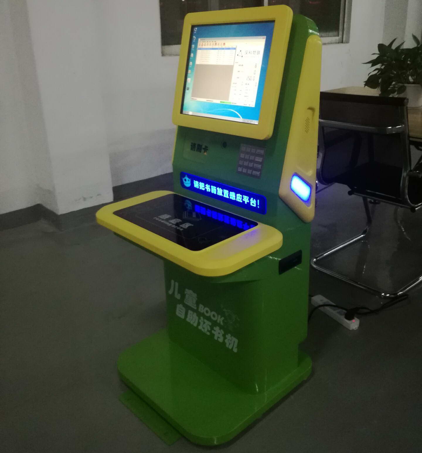 兒童自助（zhù）還書機（jī）