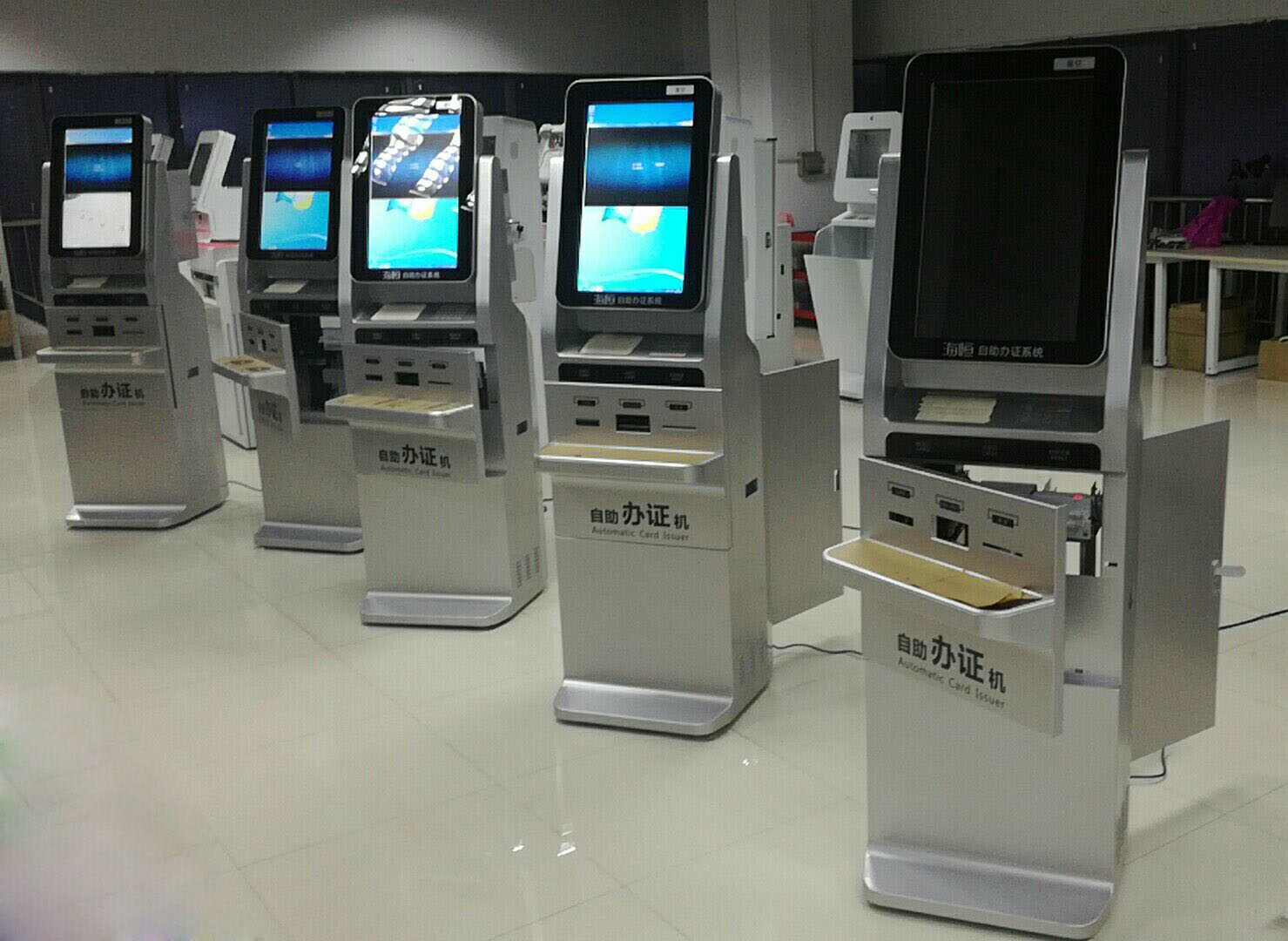 自助辦證機（jī）